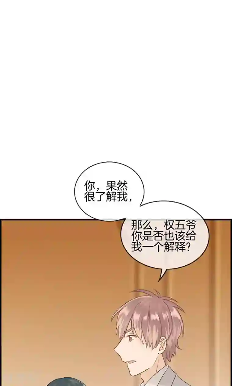 总裁少爷爱上我第39话 拱手让出