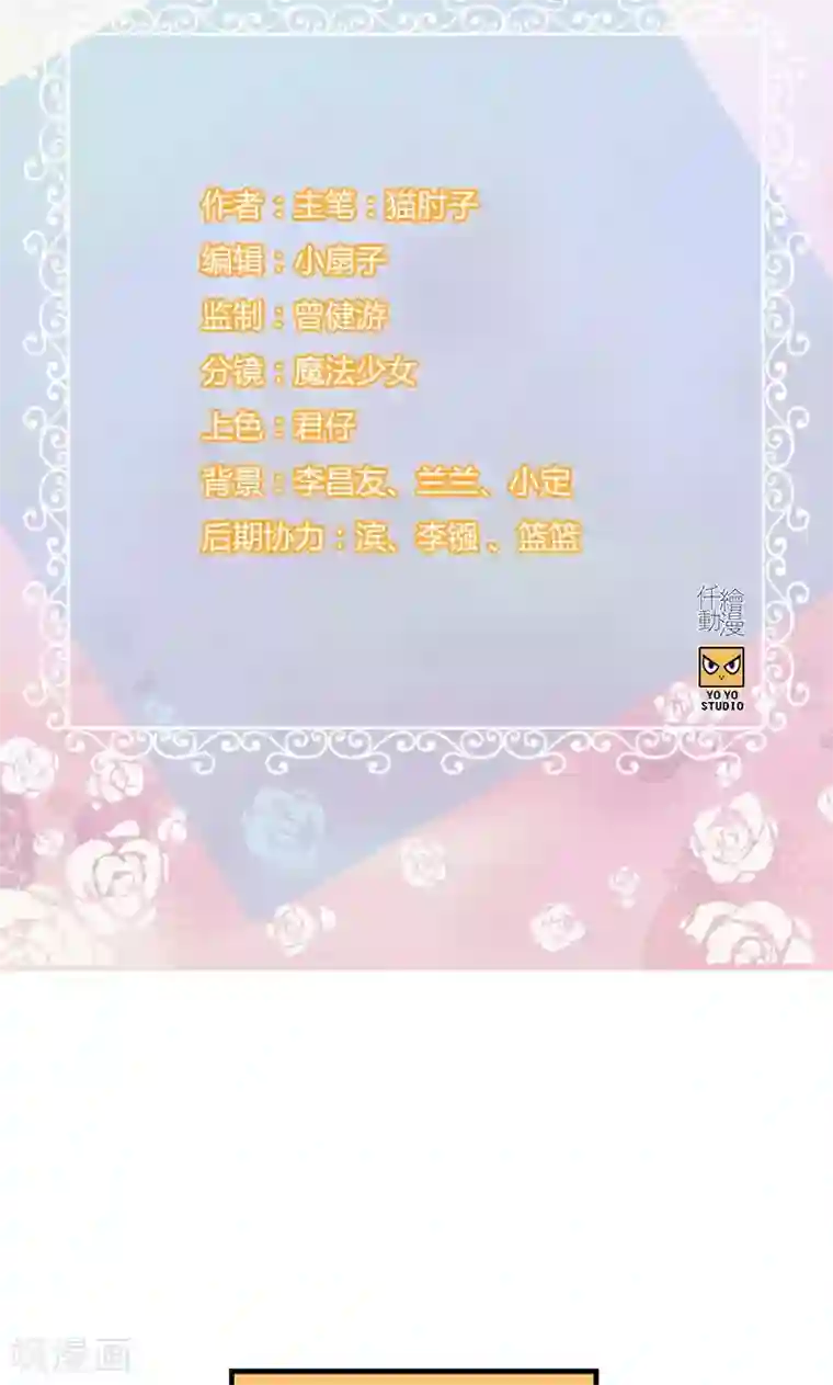 总裁少爷爱上我第40话 戒指收好