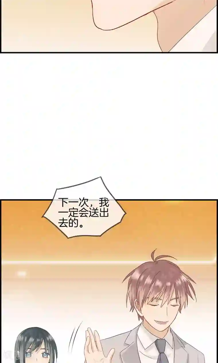 总裁少爷爱上我第40话 戒指收好