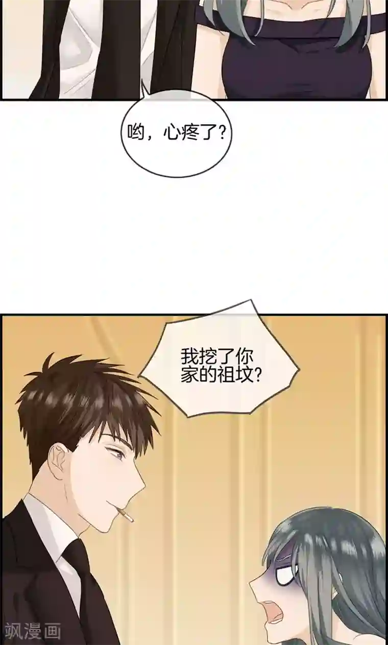 总裁少爷爱上我第40话 戒指收好