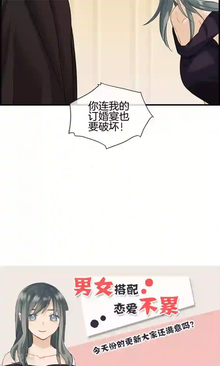 总裁少爷爱上我第40话 戒指收好