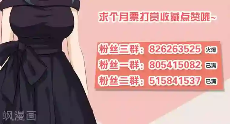 总裁少爷爱上我第40话 戒指收好