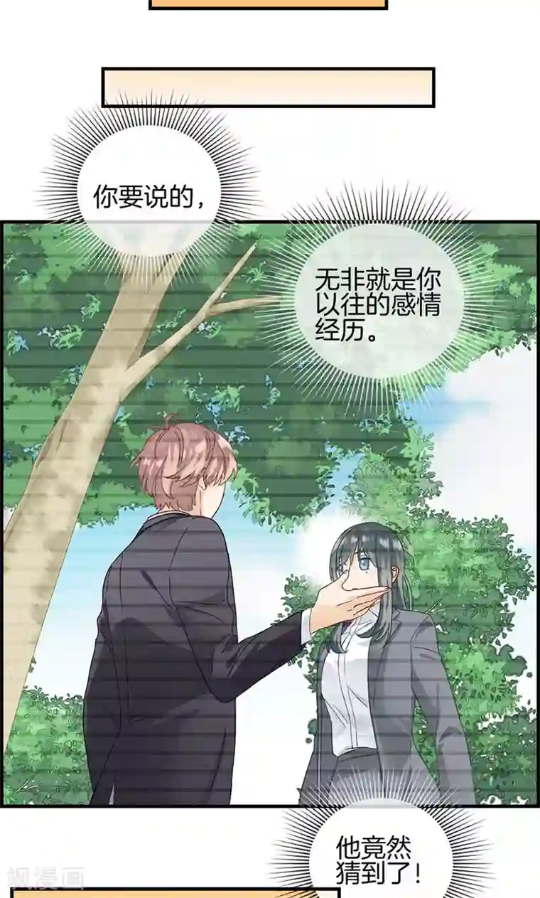 总裁少爷爱上我第40话 戒指收好