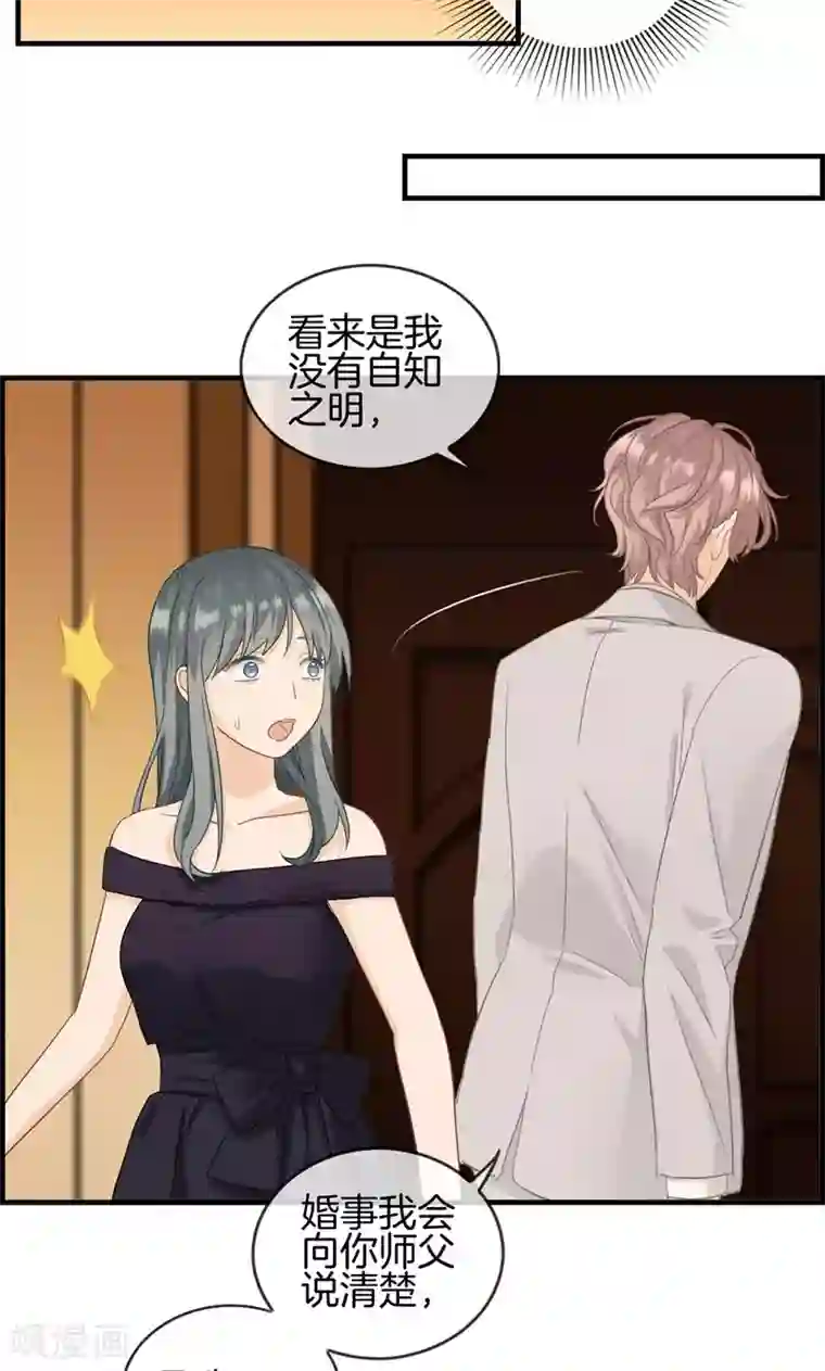 总裁少爷爱上我第40话 戒指收好