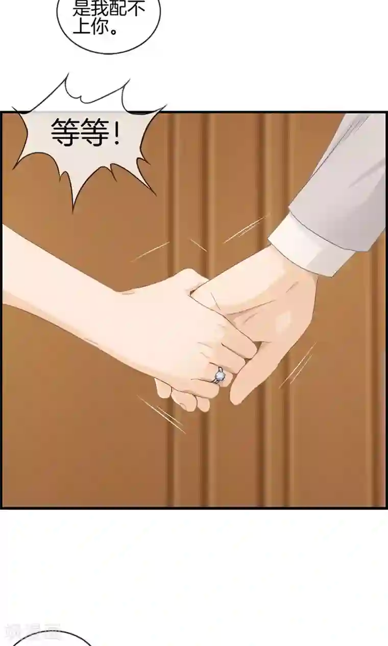 总裁少爷爱上我第40话 戒指收好