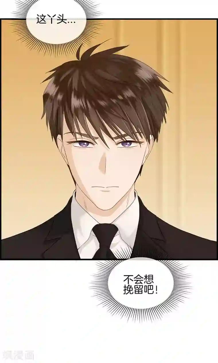 总裁少爷爱上我第40话 戒指收好