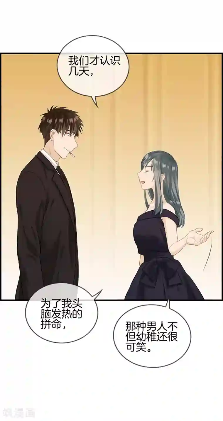 总裁少爷爱上我第41话 不稀罕