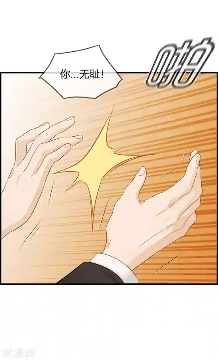 总裁少爷爱上我第41话 不稀罕