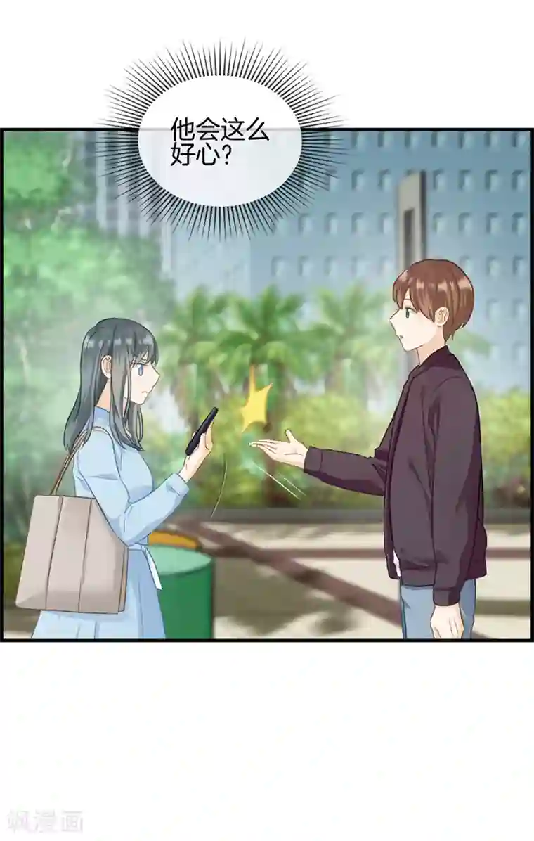 总裁少爷爱上我第42话 早晚复仇