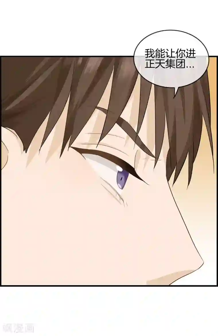 总裁少爷爱上我第42话 早晚复仇