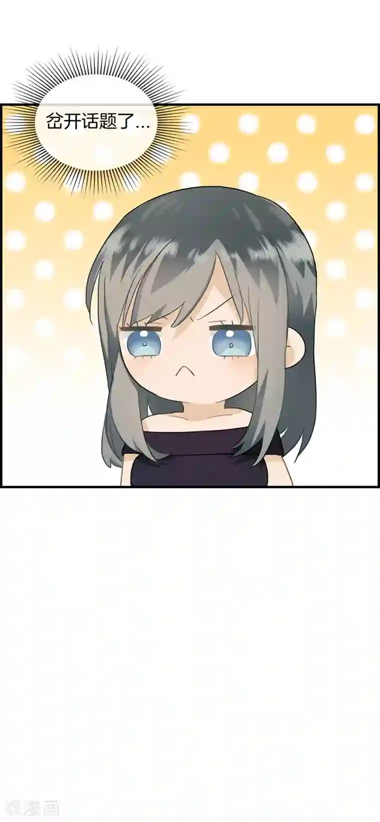 总裁少爷爱上我第42话 早晚复仇