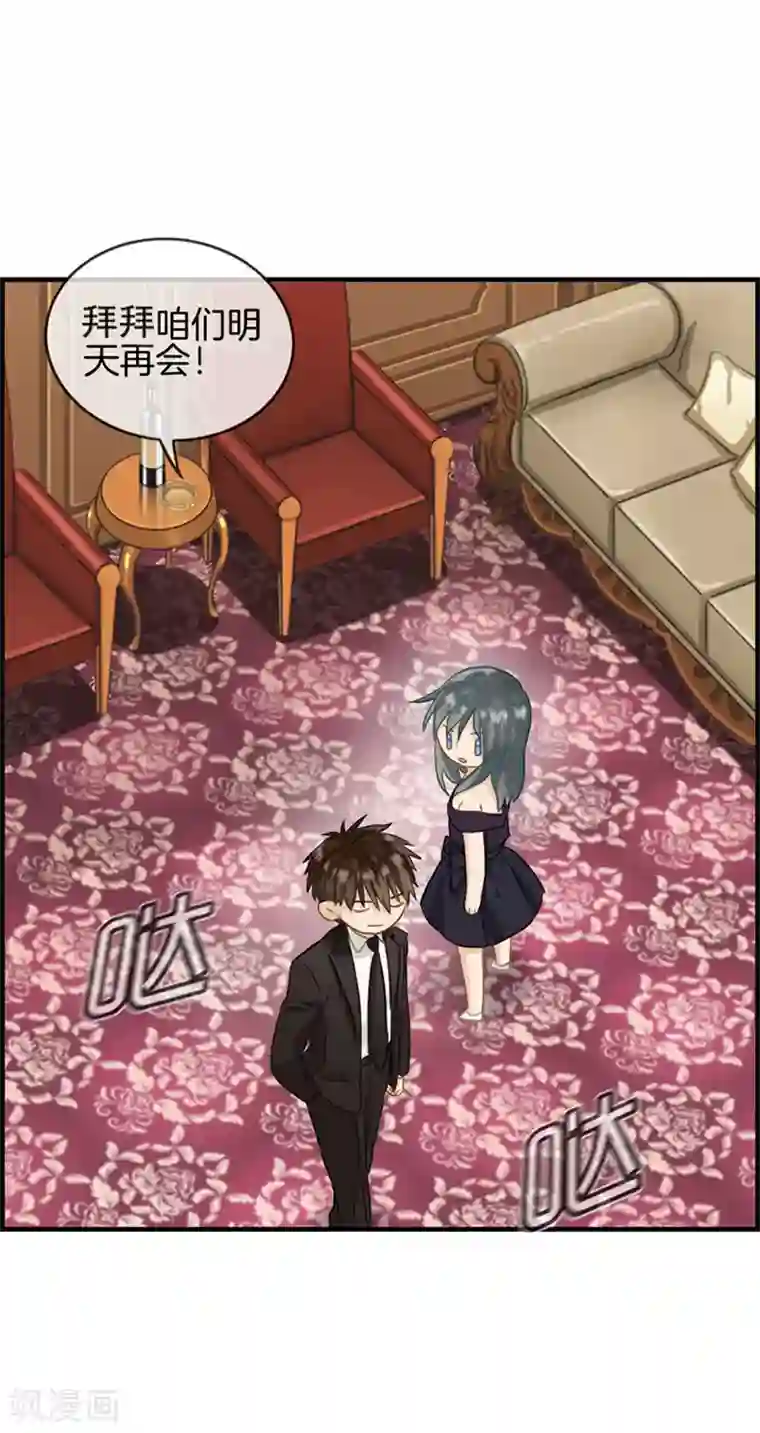 总裁少爷爱上我第42话 早晚复仇