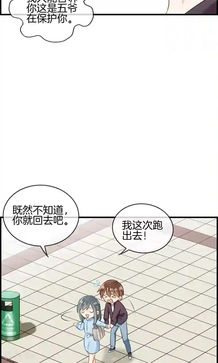 总裁少爷爱上我第43话 权煜皇和正天集团关系