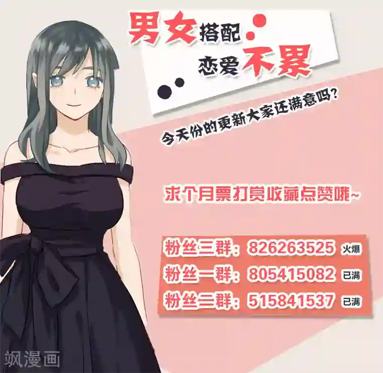 总裁少爷爱上我第43话 权煜皇和正天集团关系