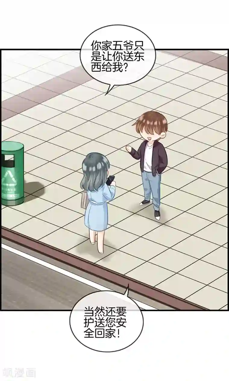 总裁少爷爱上我第43话 权煜皇和正天集团关系