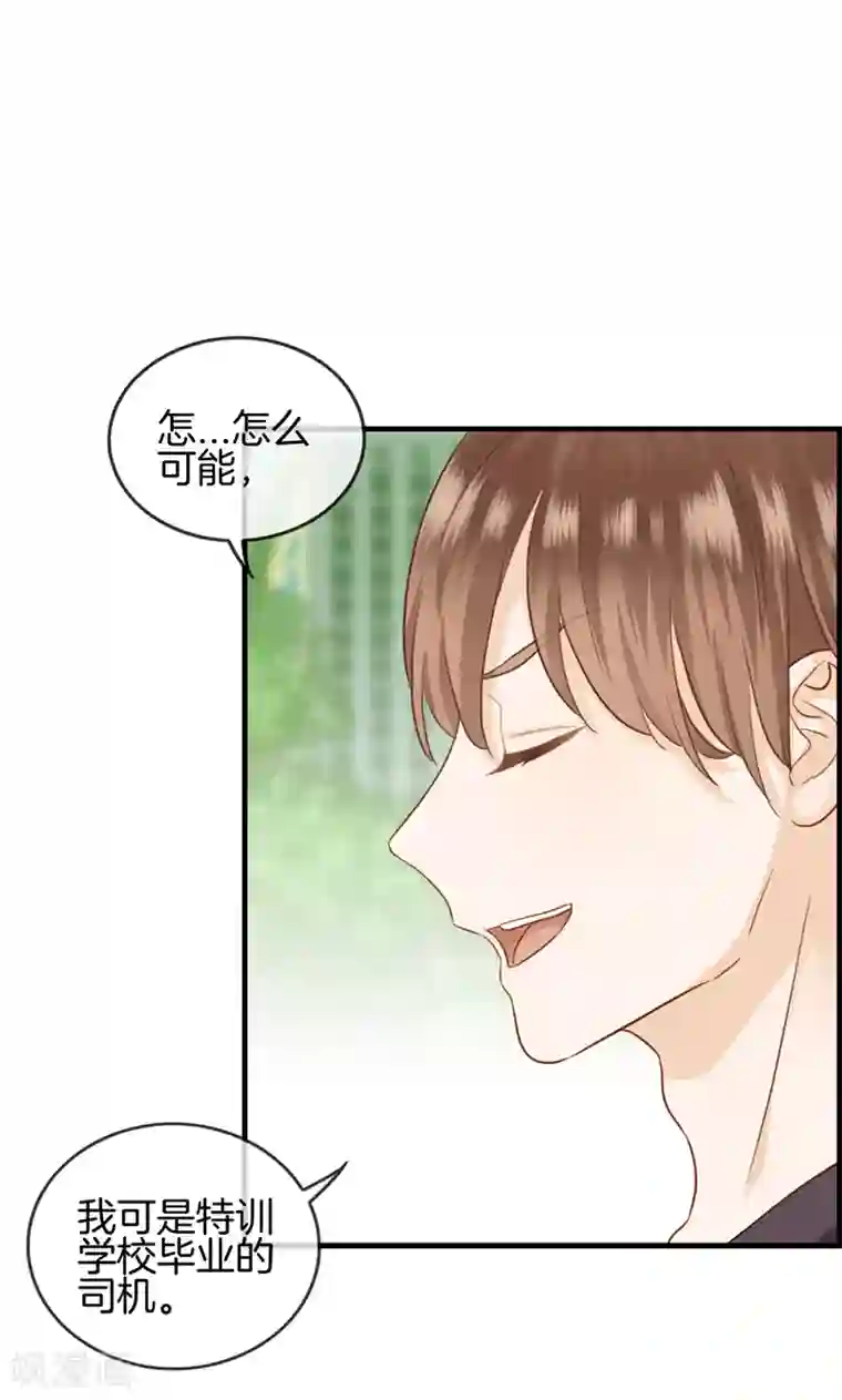 总裁少爷爱上我第43话 权煜皇和正天集团关系