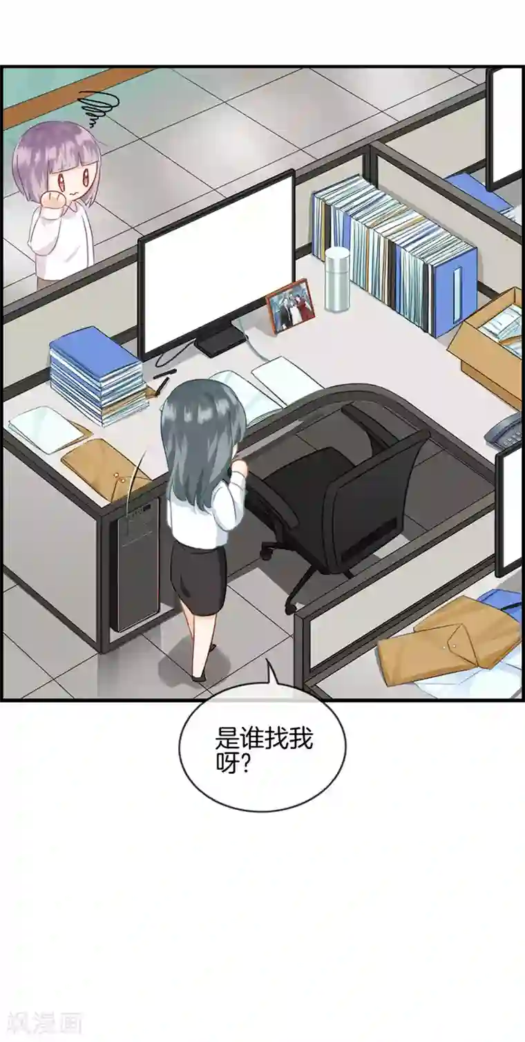 总裁少爷爱上我第44话 遐想