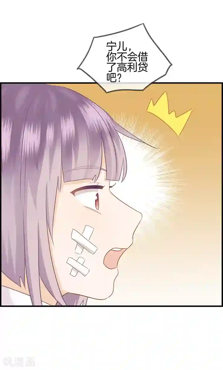 总裁少爷爱上我第44话 遐想