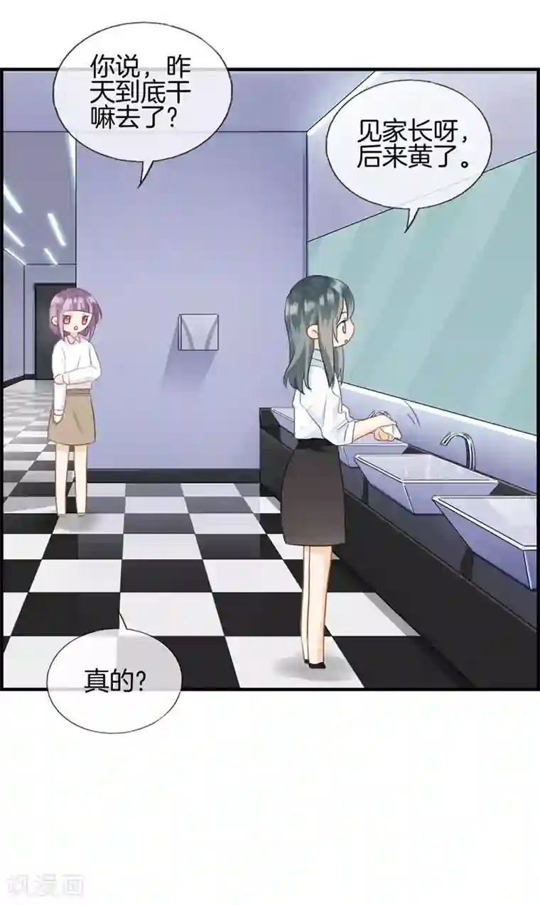 总裁少爷爱上我第44话 遐想