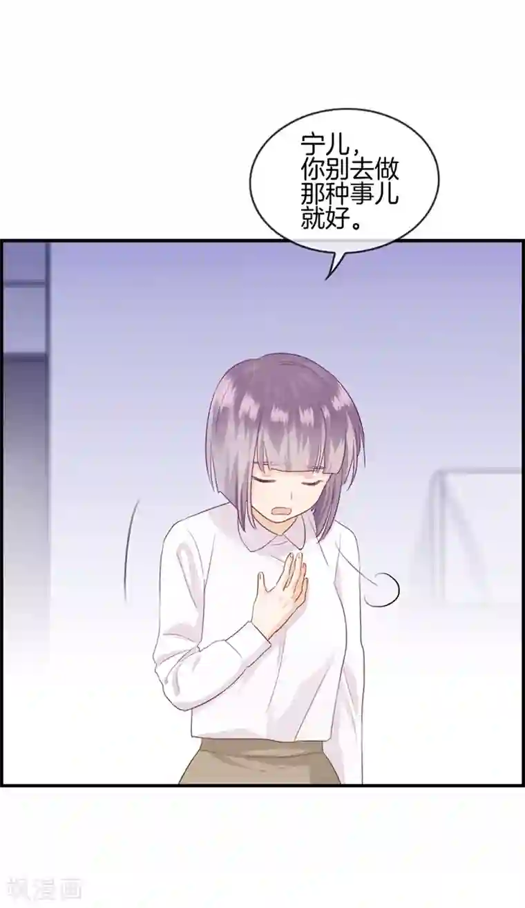 总裁少爷爱上我第44话 遐想