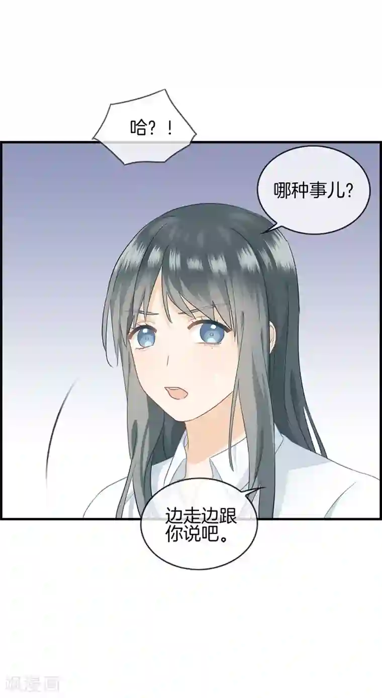 总裁少爷爱上我第44话 遐想