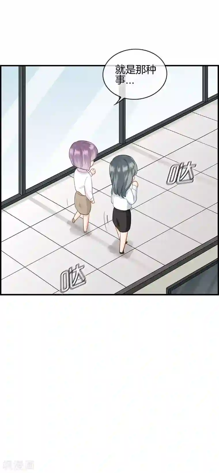 总裁少爷爱上我第44话 遐想