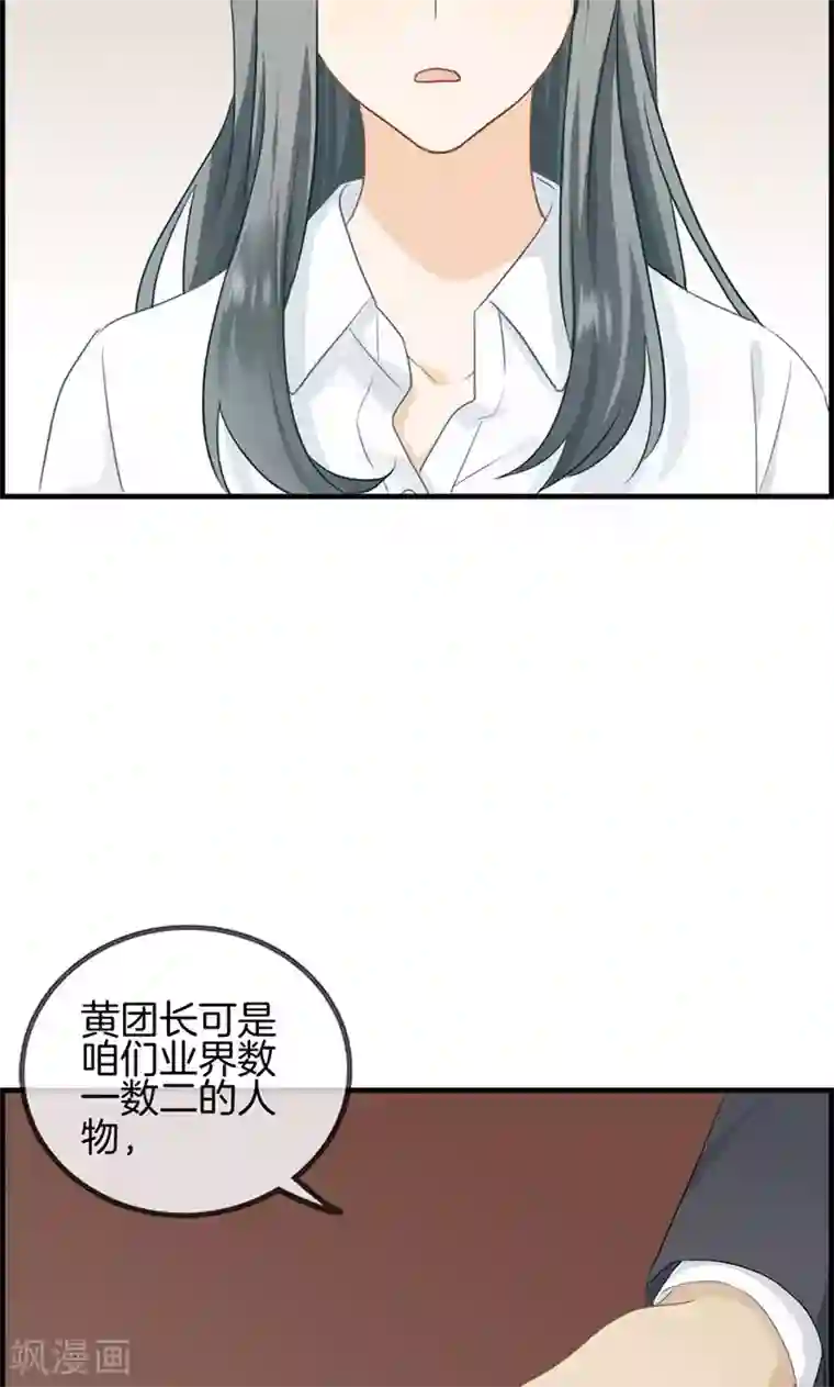 总裁少爷爱上我第45话 有人找