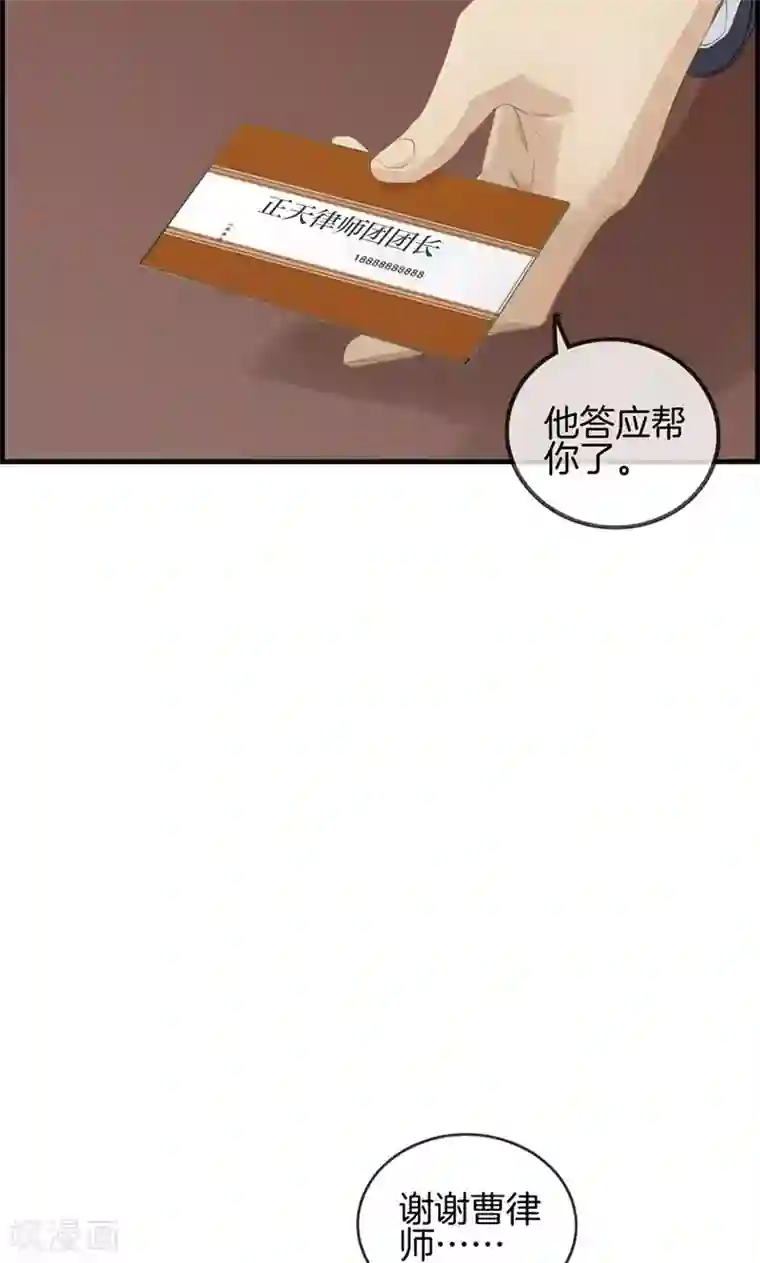 总裁少爷爱上我第45话 有人找