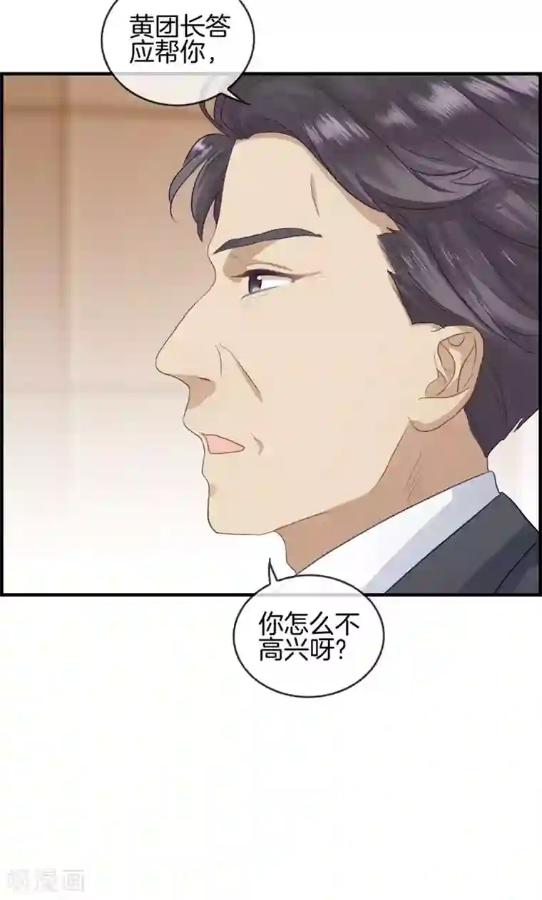 总裁少爷爱上我第45话 有人找