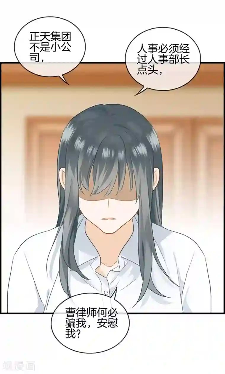 总裁少爷爱上我第45话 有人找