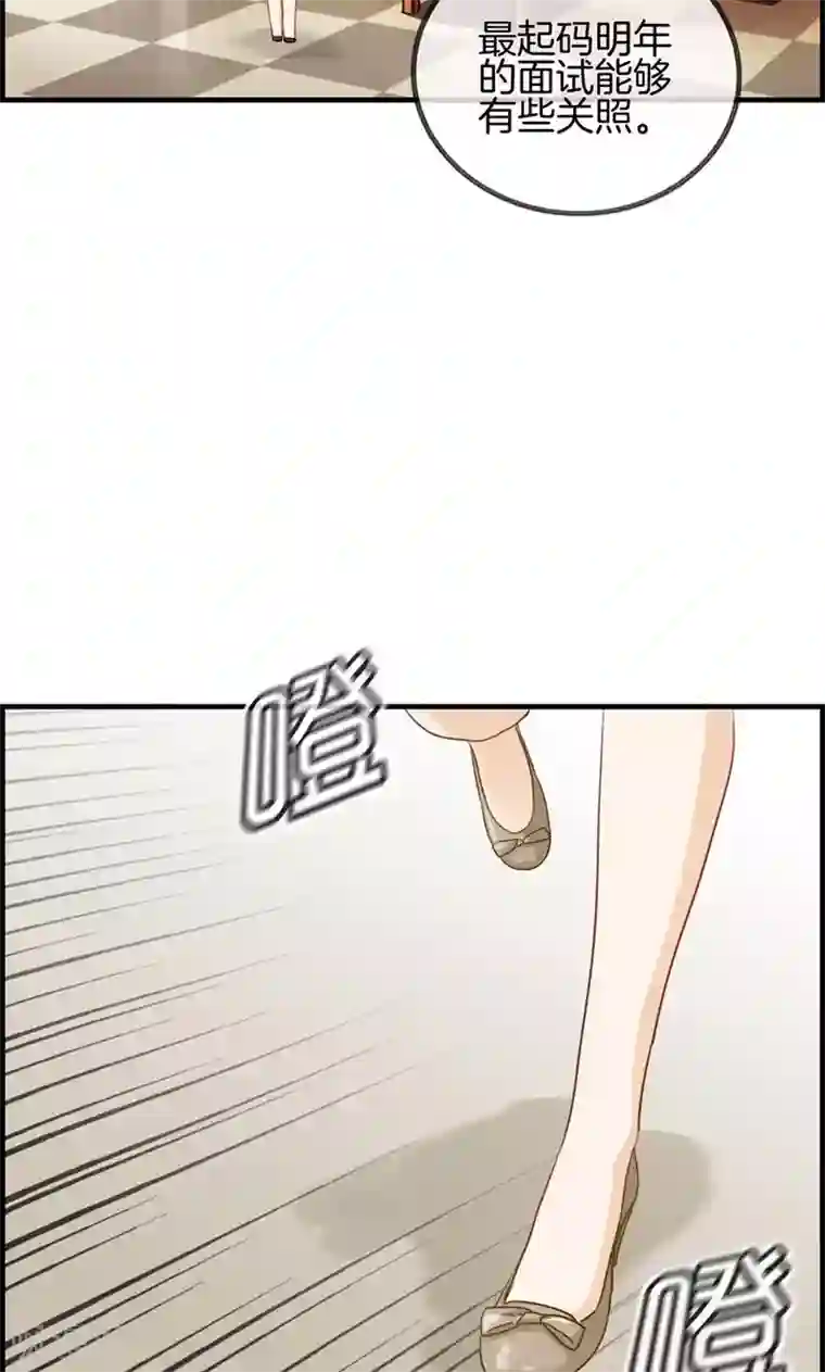 总裁少爷爱上我第45话 有人找