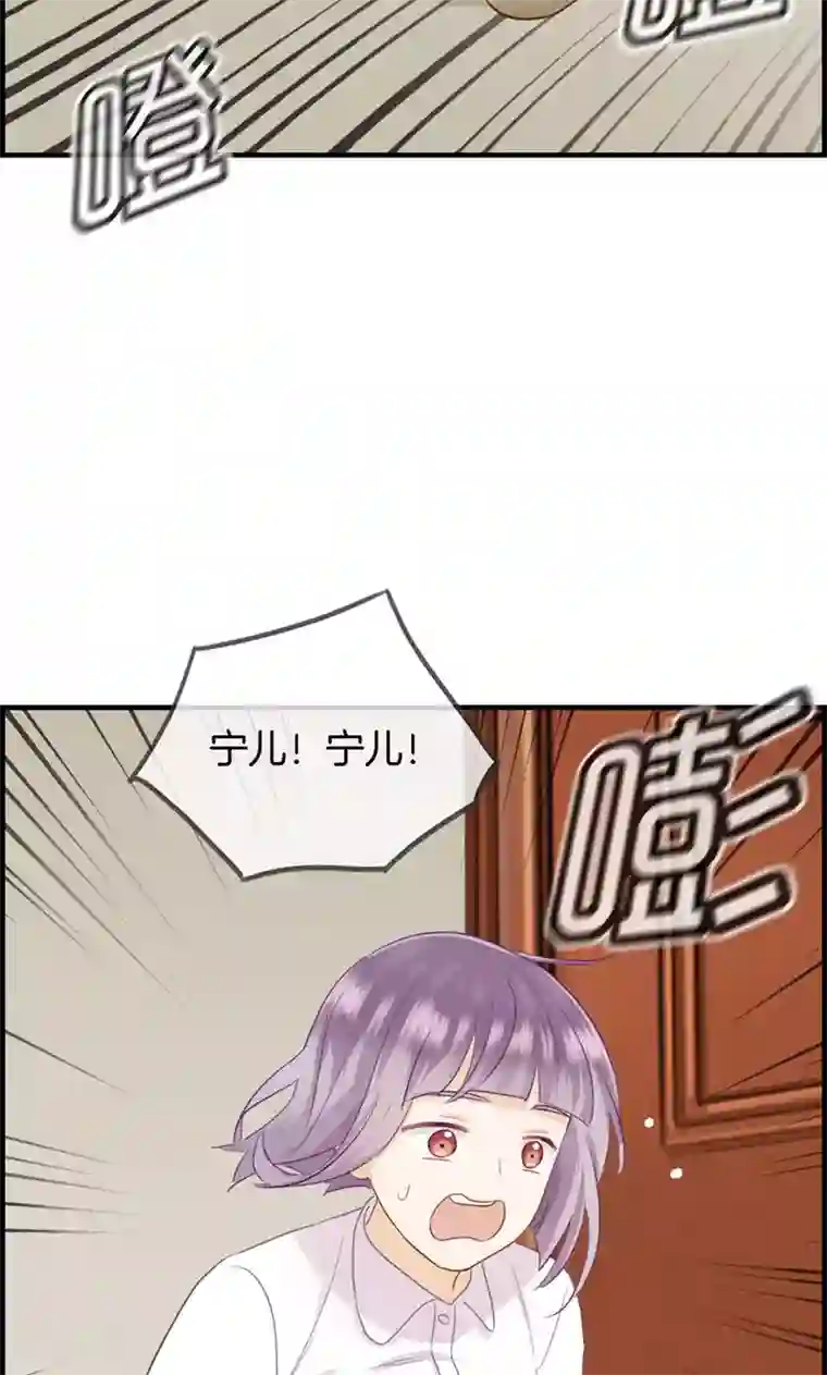 总裁少爷爱上我第45话 有人找