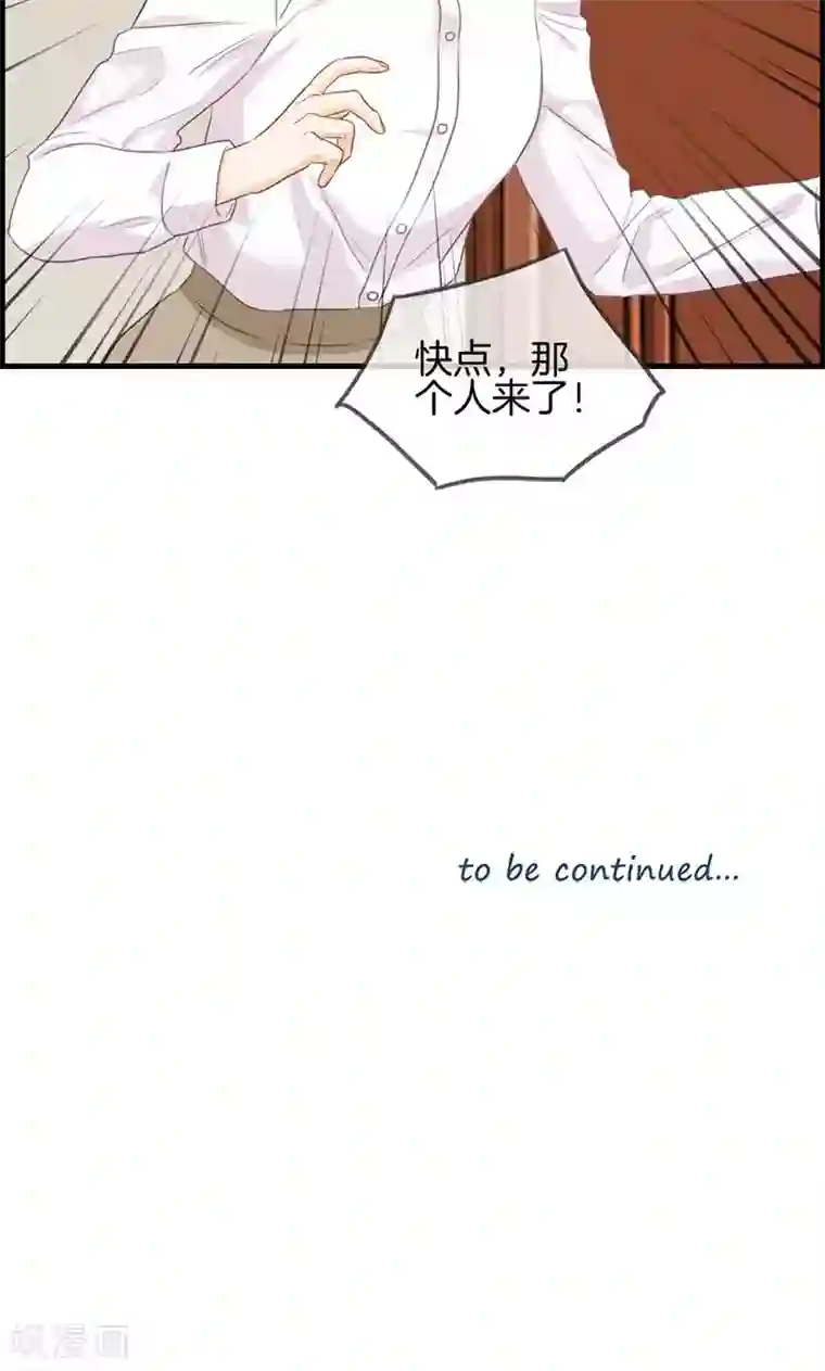 总裁少爷爱上我第45话 有人找