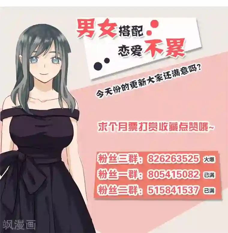 总裁少爷爱上我第45话 有人找