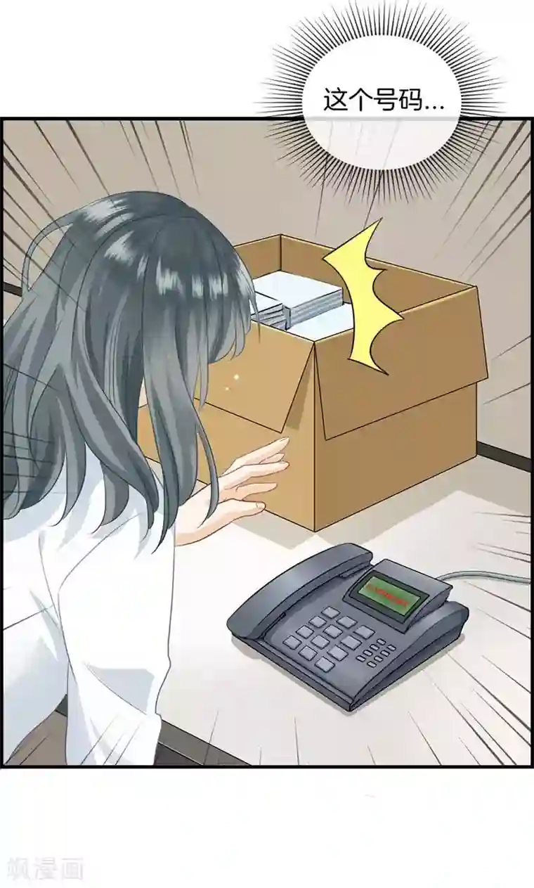 总裁少爷爱上我第45话 有人找