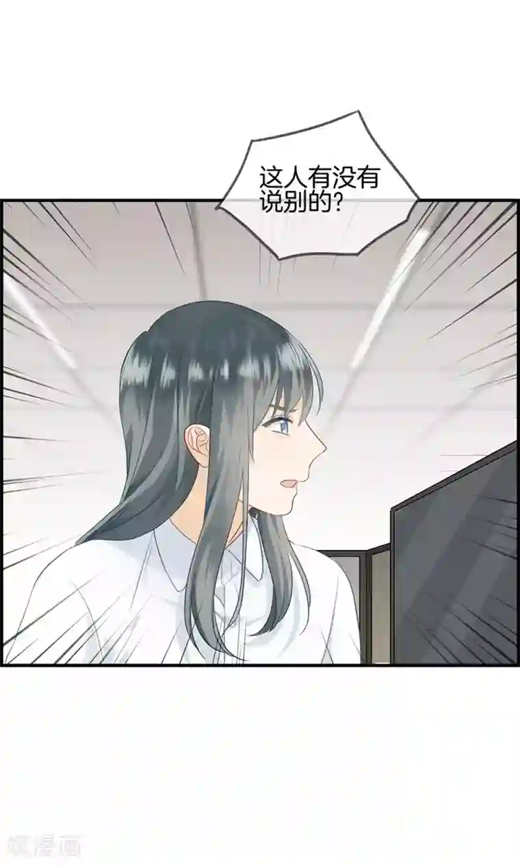 总裁少爷爱上我第45话 有人找