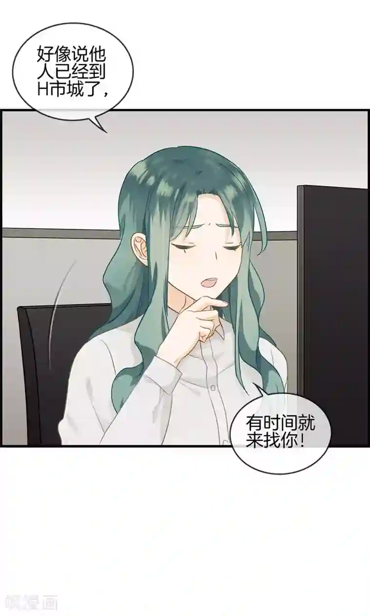 总裁少爷爱上我第45话 有人找