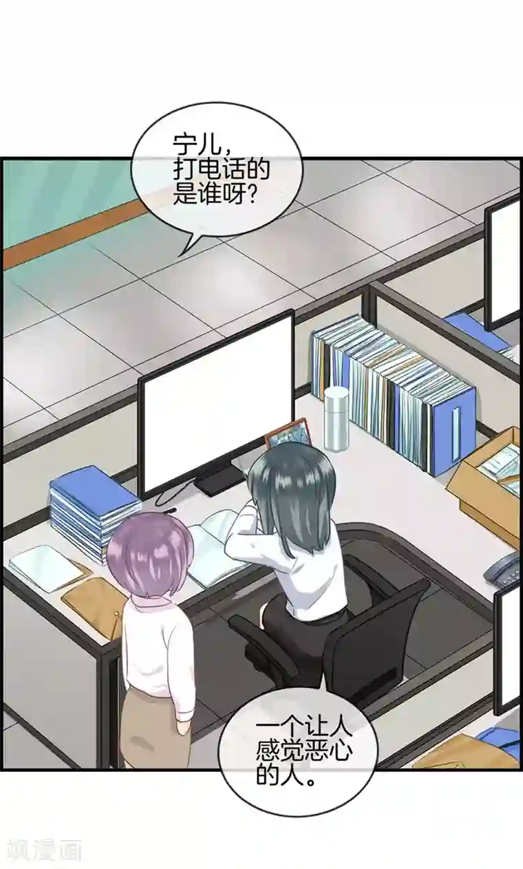 总裁少爷爱上我第45话 有人找