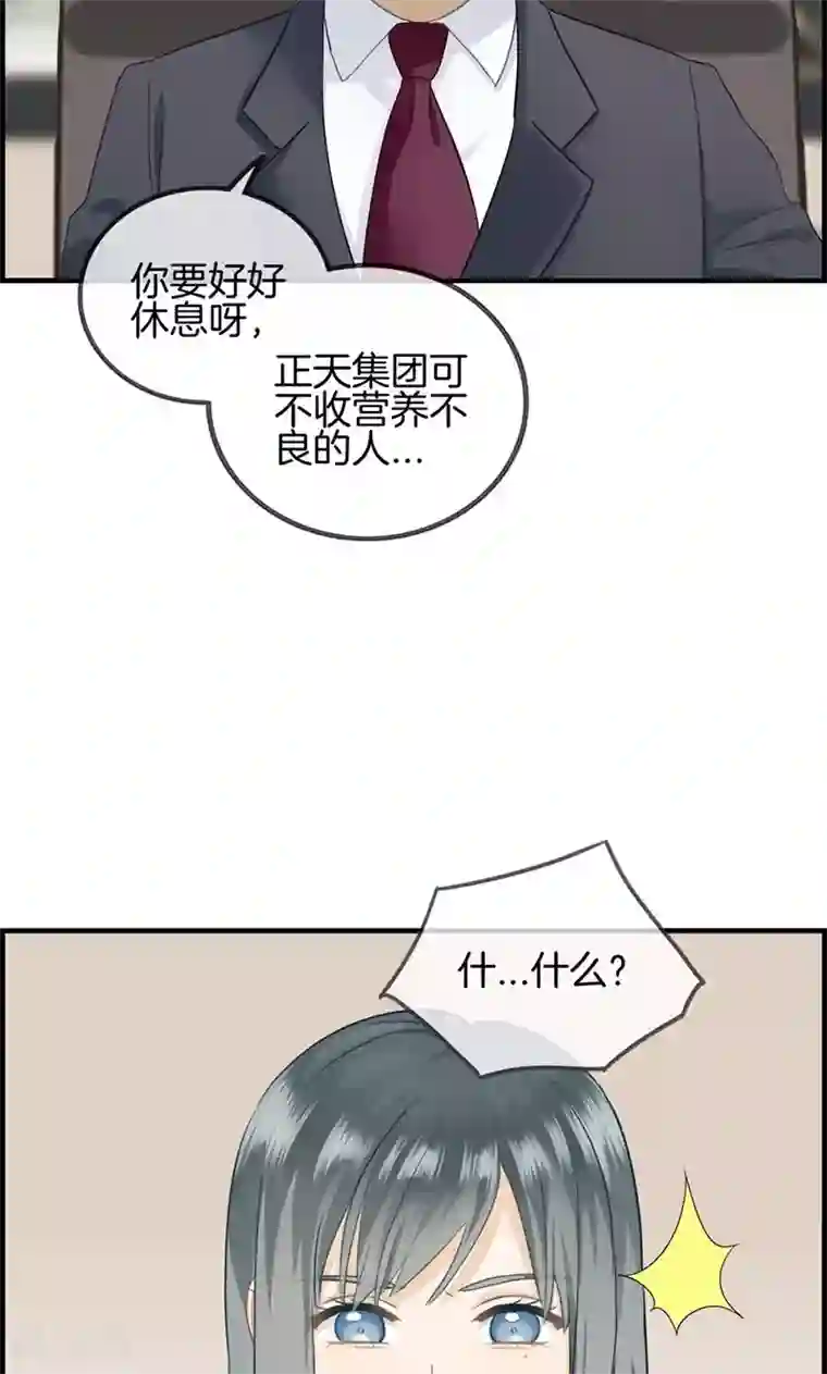 总裁少爷爱上我第45话 有人找