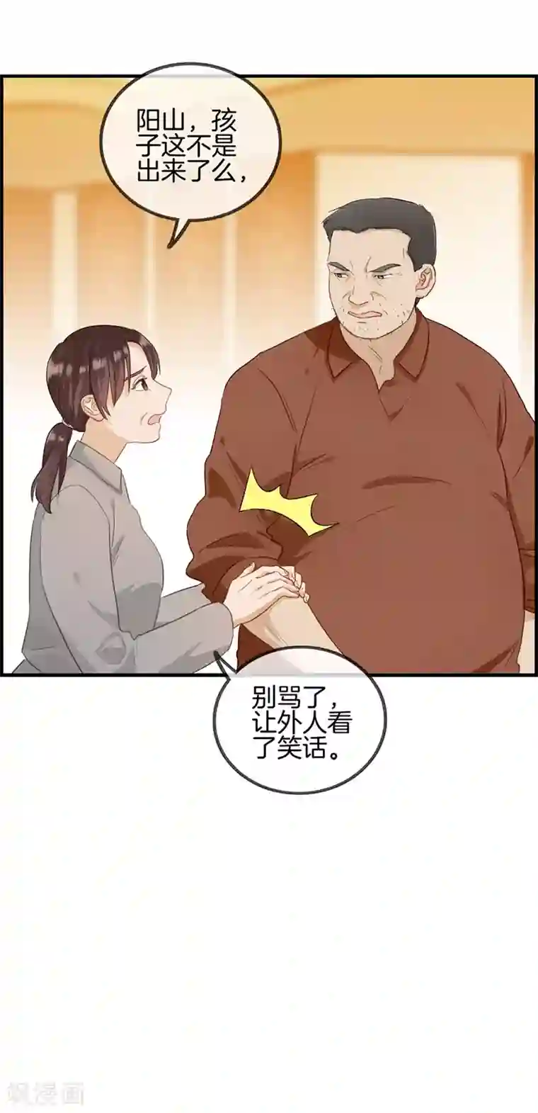 总裁少爷爱上我第46话 找茬