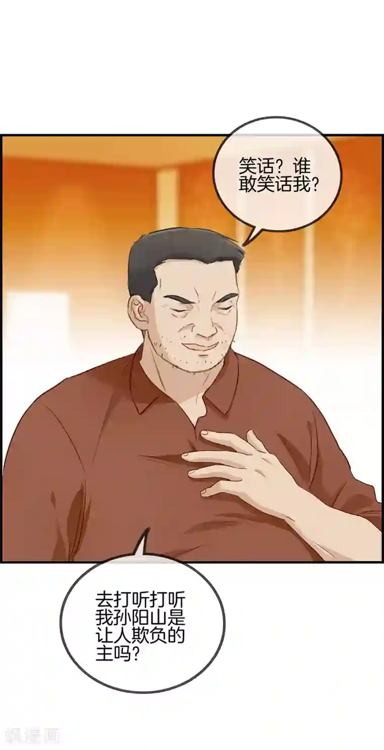 总裁少爷爱上我第46话 找茬