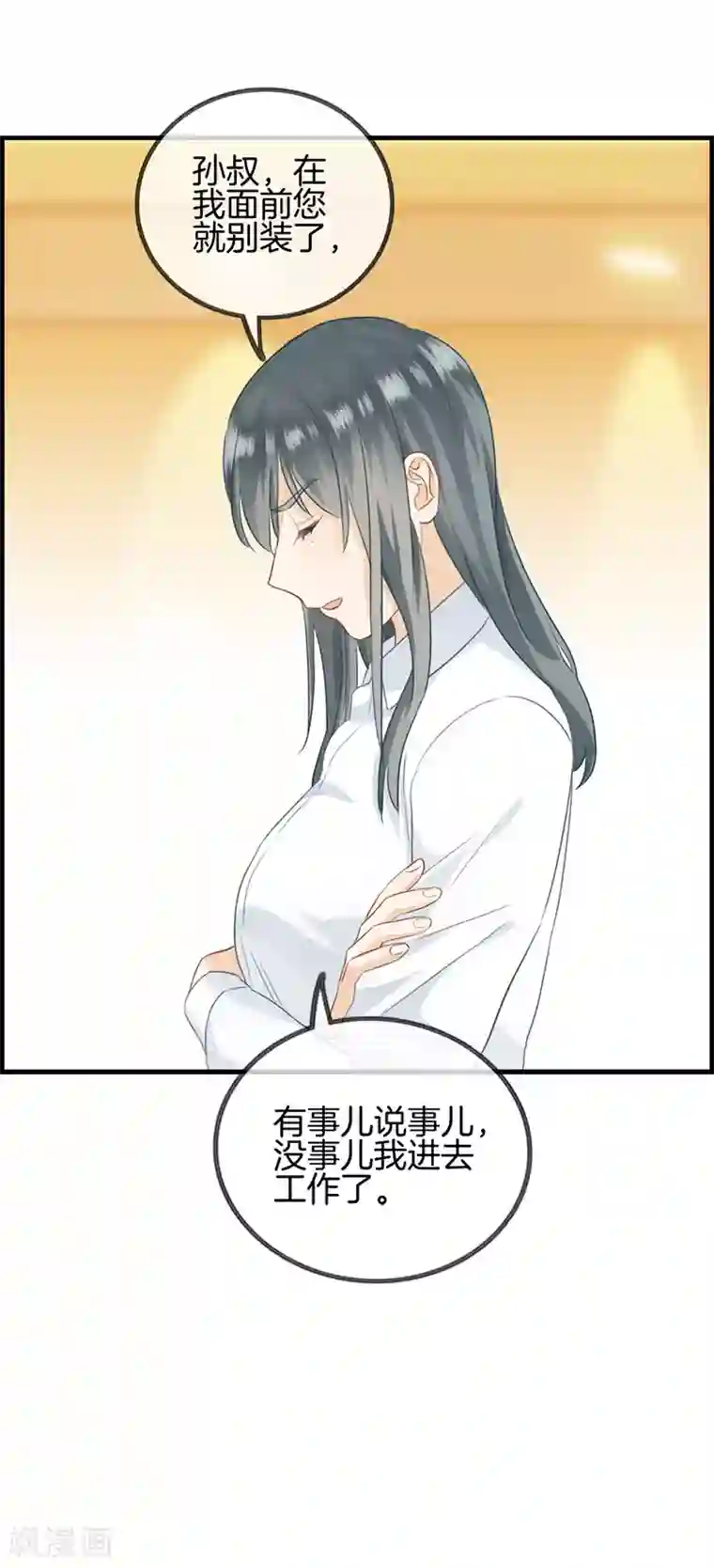 总裁少爷爱上我第46话 找茬