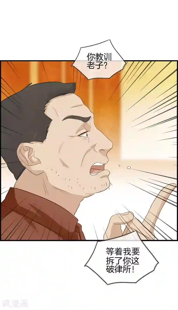 总裁少爷爱上我第46话 找茬