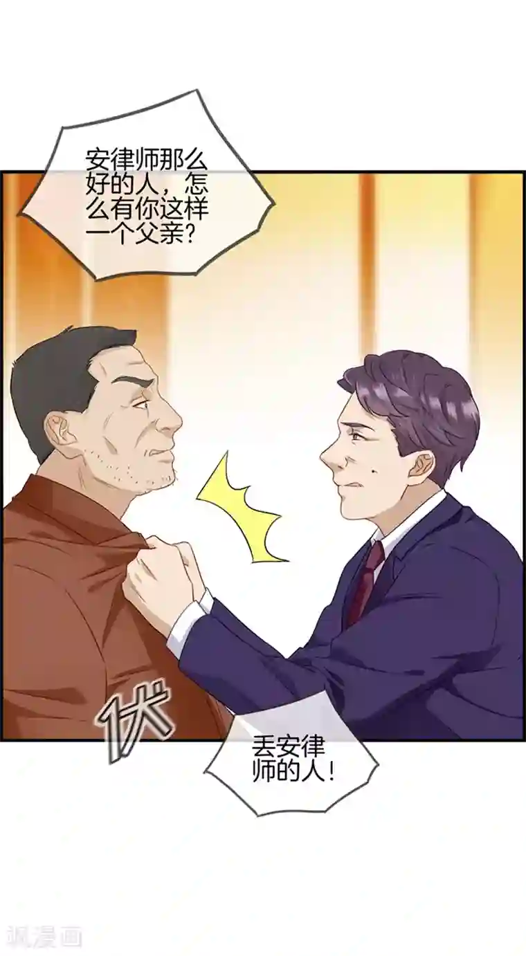 总裁少爷爱上我第46话 找茬