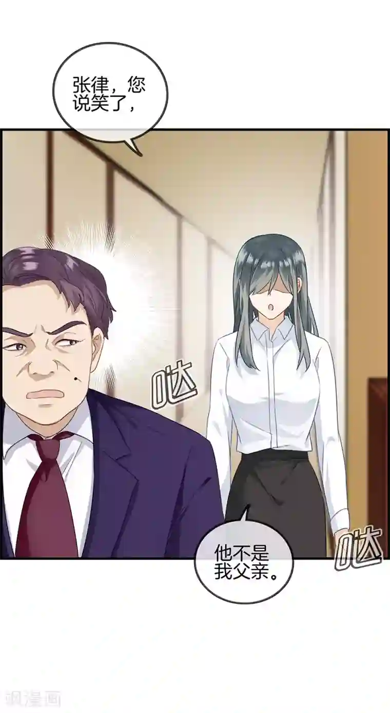 总裁少爷爱上我第46话 找茬