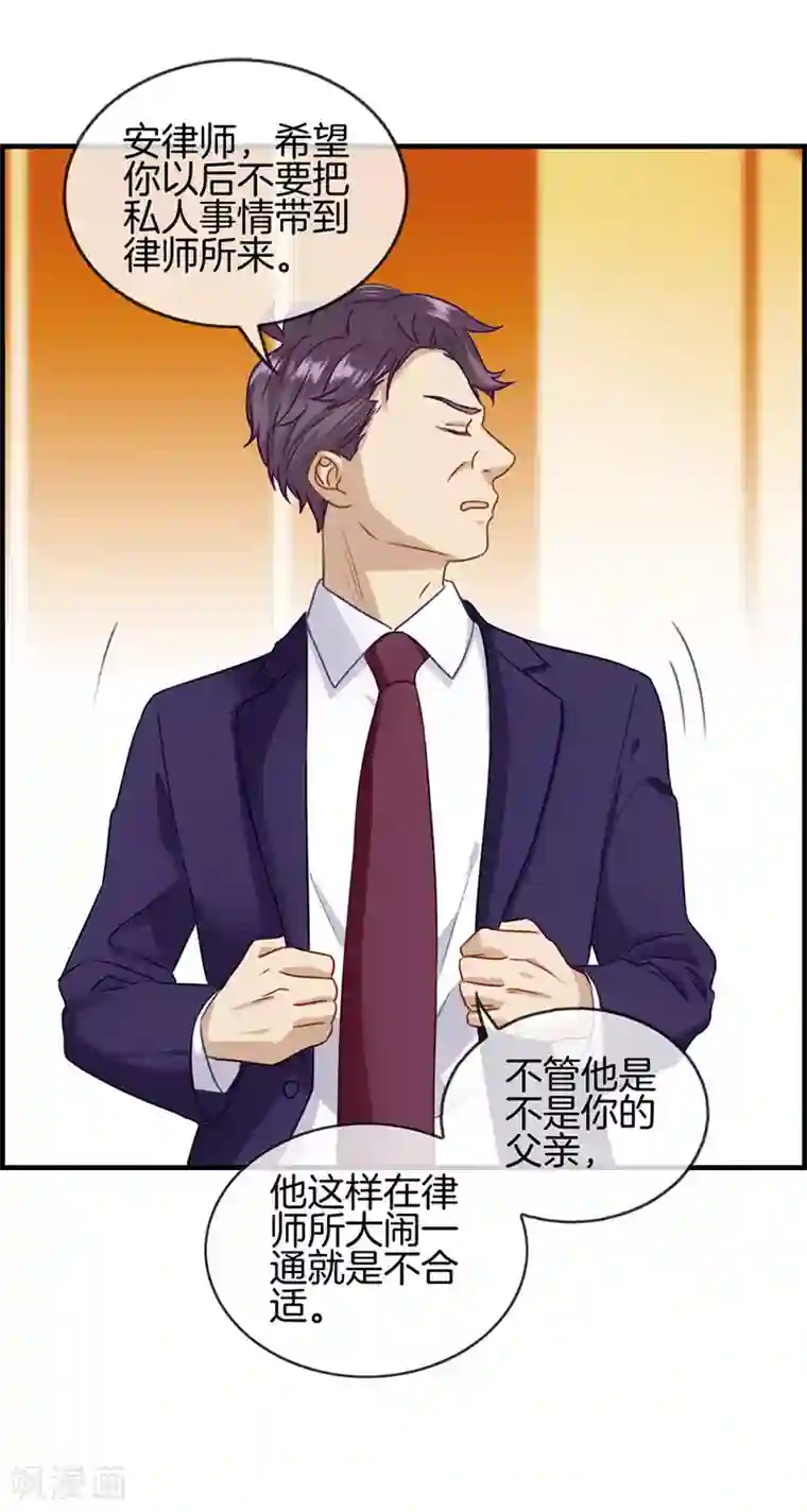 总裁少爷爱上我第46话 找茬