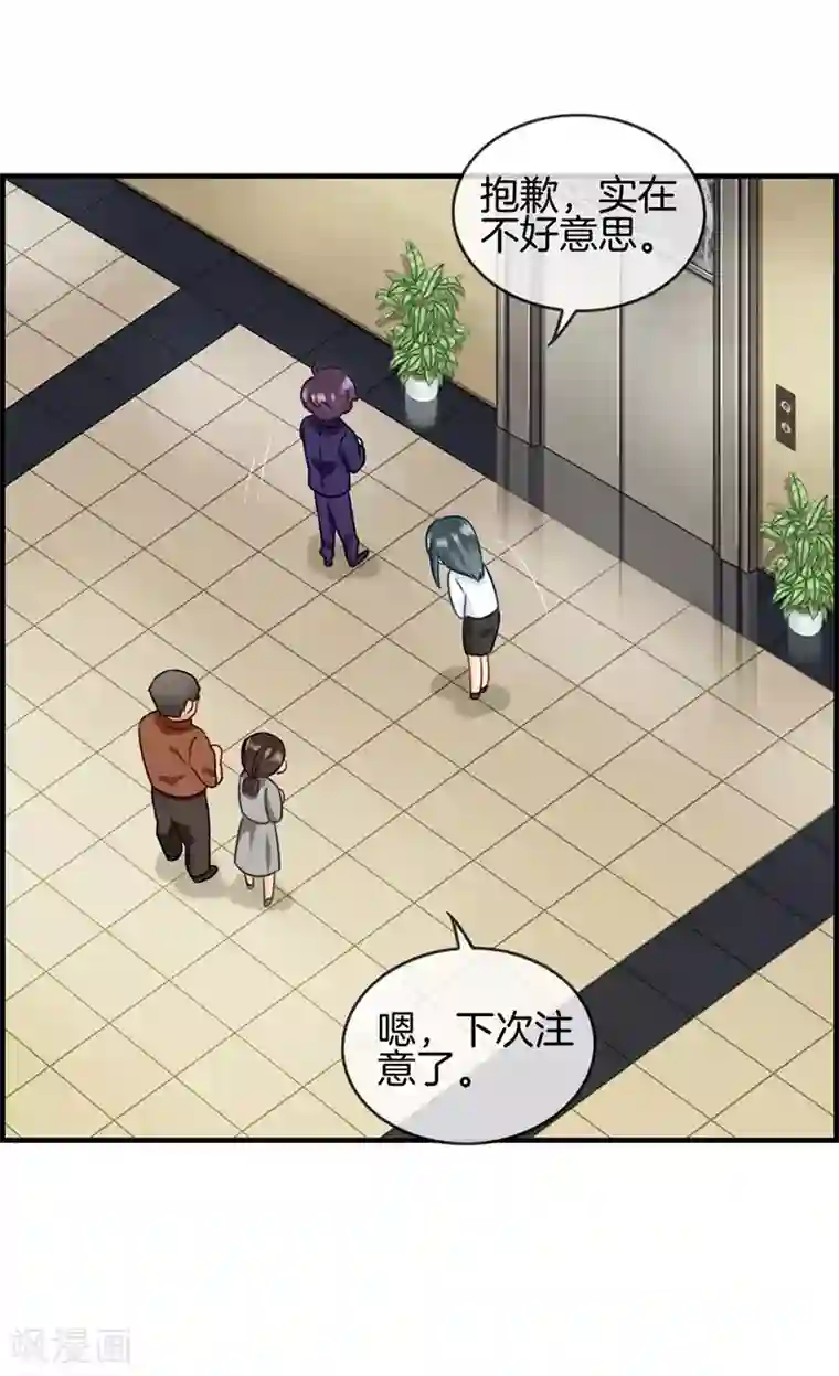 总裁少爷爱上我第46话 找茬