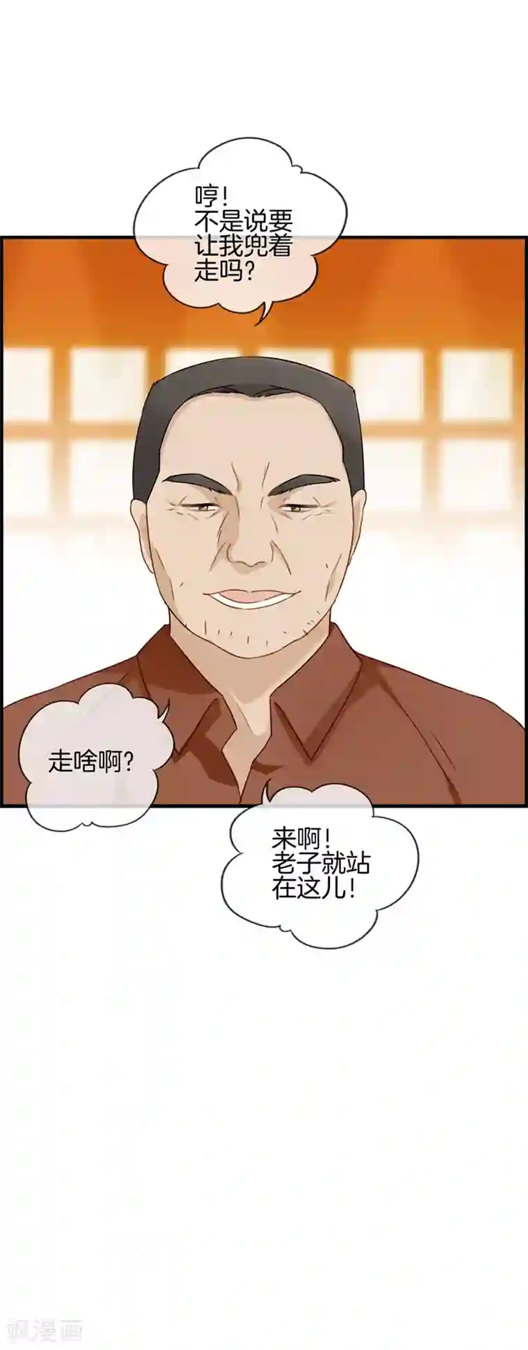 总裁少爷爱上我第46话 找茬