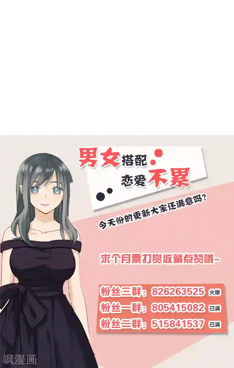 总裁少爷爱上我第47话 要钱