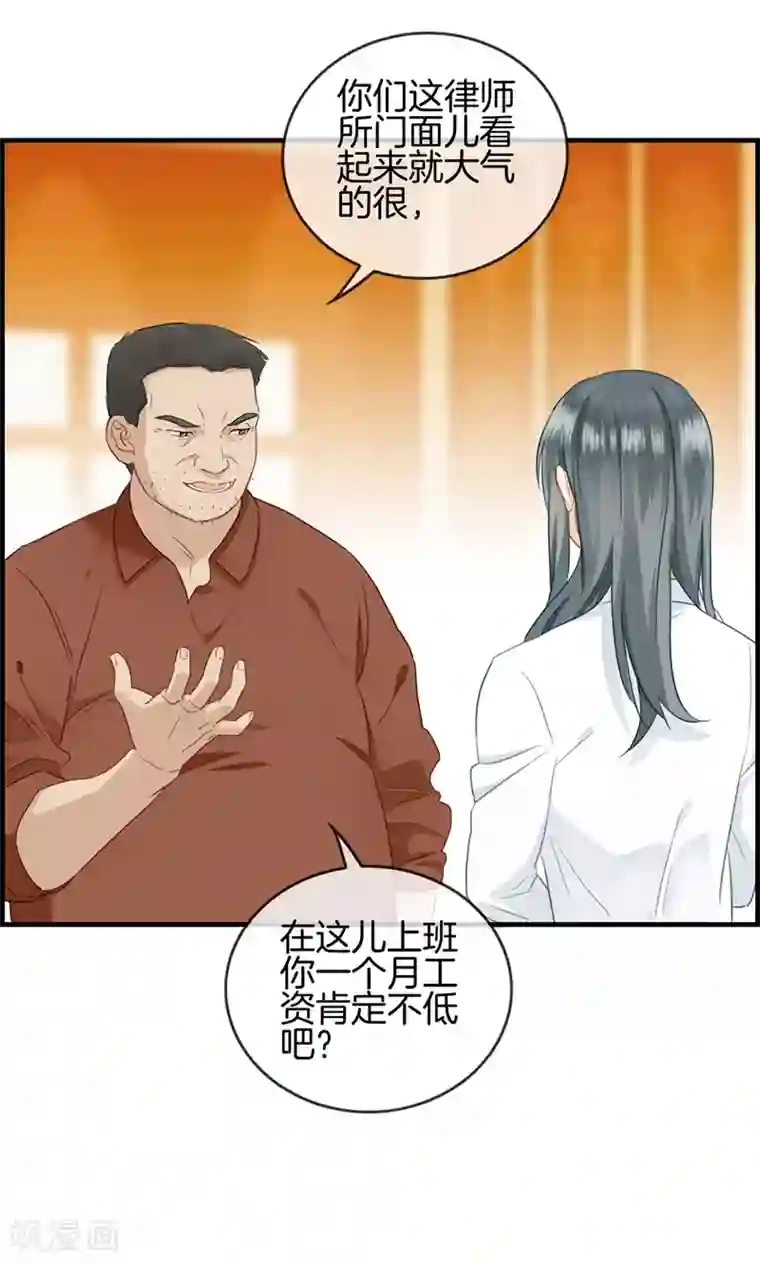 总裁少爷爱上我第47话 要钱